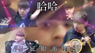 [閒聊] 屁眼歌是哪個天才發明的