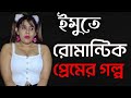 Sufiya Sathi New Video 2 2024