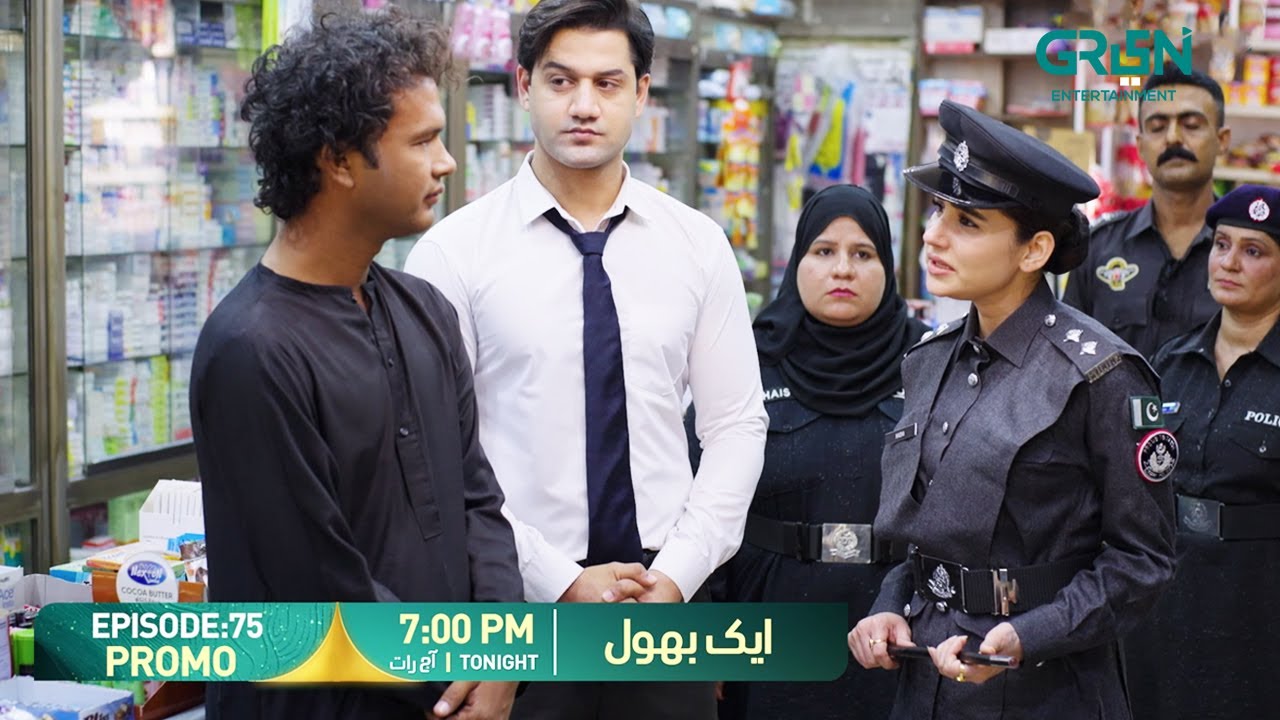 Aik Bhool Episode 75 Promo | Tonight at 7:00 PM | Only on Green TV Entertainment