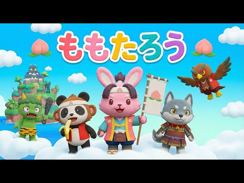 CNP版ももたろう