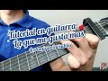 La Que Me Gusta Más Los Amigos Invisibles cover y como tocar la canción en guitarra