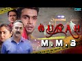 Gunah MMS Episode 04 गुनाह एम एम एस FWFOriginals