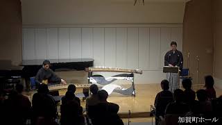 琉球箏曲「六段管攪」（「新鋭競演」より)