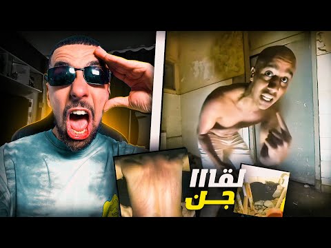 Ahmedsabiri Reaction Bnsns -  😰😱😨بننسنس لقا جن على هيأة قط أسود