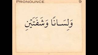 Arabic Reading Immersion Course - 20 Practice البلد Al-Balad