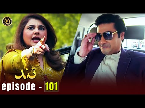 Nand Episode 101 | Minsa Malik & Shehroz Sabzwari | Latest Pakistani Drama