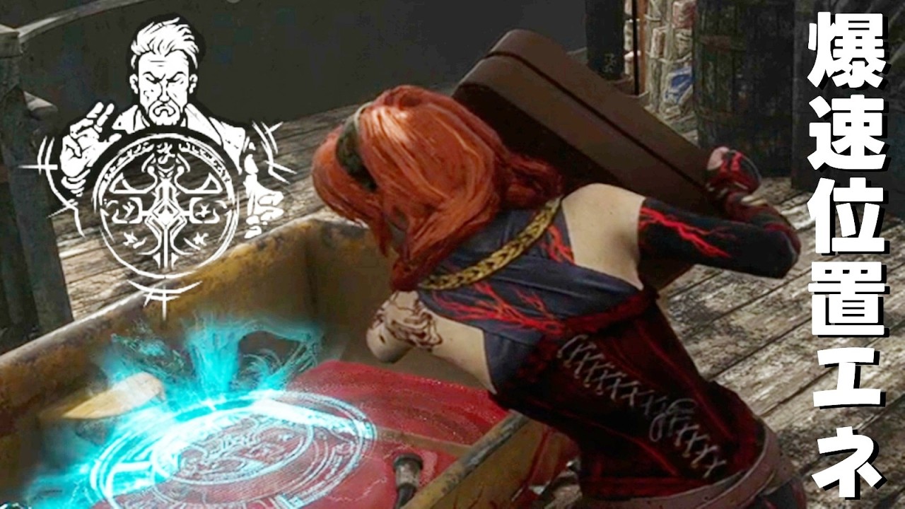 血の発電機で爆速補充できる『位置エネルギー』は強いのか？-Dead by Daylight【EXAM】