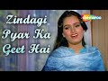 ज़िन्दगी प्यार का गीत है (Zindagi Pyar Ka Geet Hai) | Hit 80's Song | Souten | P