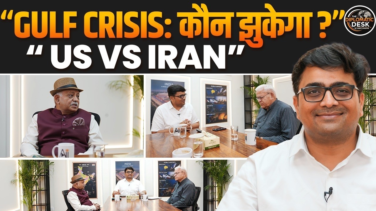 The Diplomatic Desk | “Gulf Crisis: War or Deal?” | US vs Iran Face-Off | By Ankit Sir