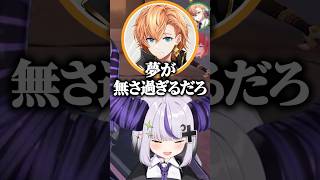 庶民派な事をかるびにバラされるラプ様ｗ【ホロライブ切り抜き/ラプラス・ダークネス/葛葉/赤見かるび/渋谷ハル/釈迦】#shorts