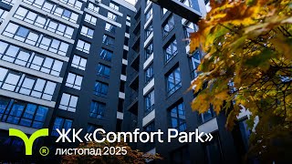 ЖК Comfort Park-firstVideo