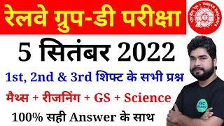 RRC GROUP D 5 September 1st, 2nd & 3rd Shift Paper Analysis in hindi//Railway Group D Ask Questions