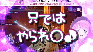 ＜字幕推奨＞🍬姫森ルーナ [NS] 🎮モンスターハンターライズ【彼女の内なる ガンダムに生身で立ち向かった勇敢な男 ドズル・ザビが目覚めました！可愛い最期！！！】