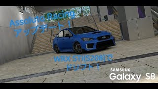 【Assoluto Racing】ついにアプデ！早速新規車両でドリフトしてみた！part1(仮)