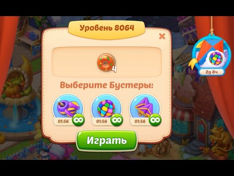 Homescapes Level 8064 (8114 - Rest of World) 💪