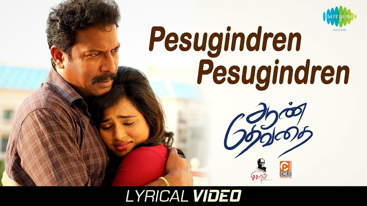 Pesugindren Pesugindren Lyrics | Aan Devathai | Abhishek Vinod | Chaitra Ambadipudi | Ghibran