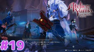 クソデカインテリ狼君【ユミアのアトリエ】#１９