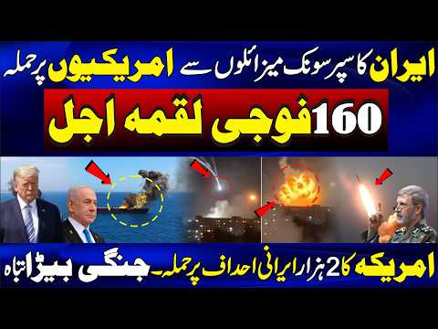 Breaking ! Big Breaking News About Iran and U.S & Israel | Pak Place Tv