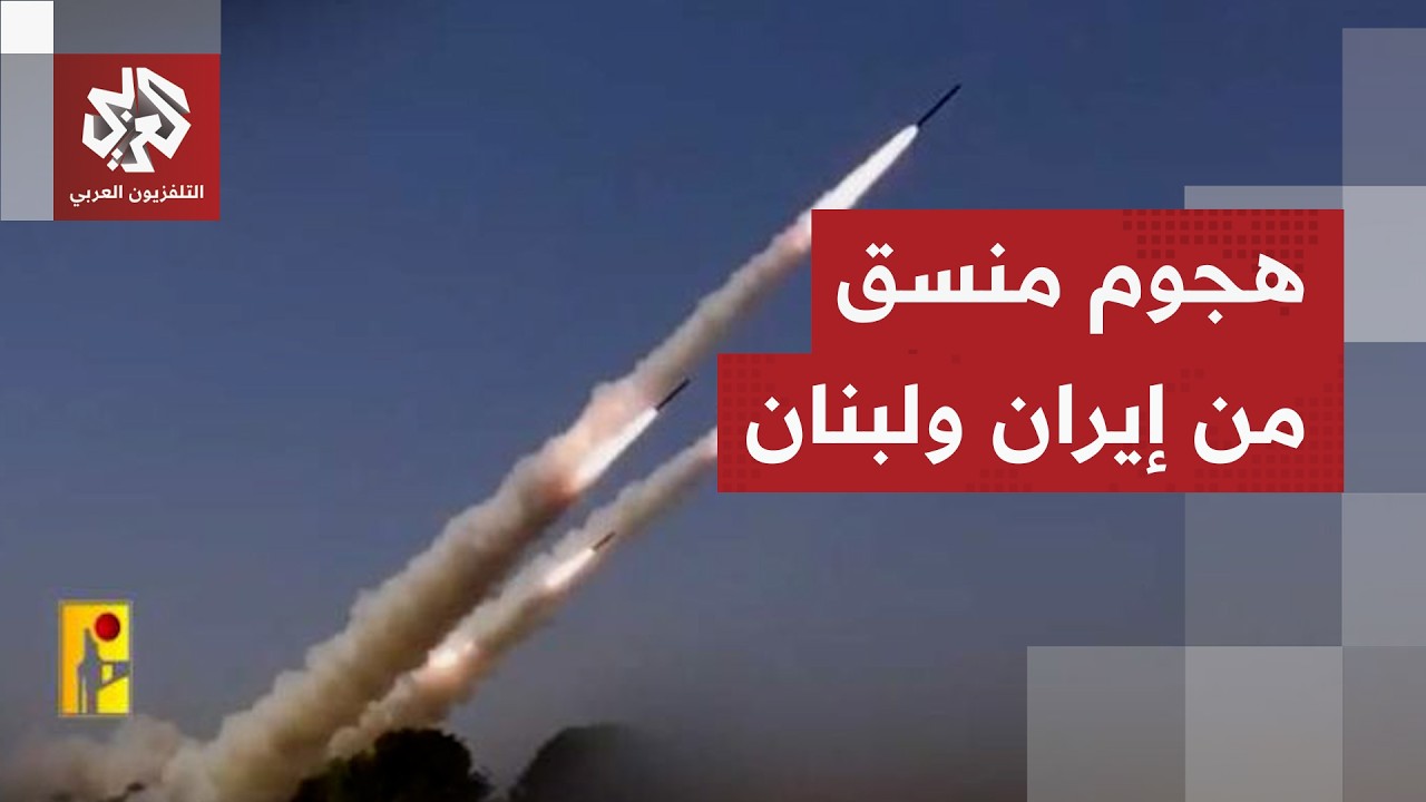 الحرس الثوري الإيراني يؤكد تنفيذ هجوم مشترك مع حزب الله على إسرائيل