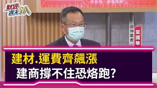 Re: [新聞] 疫情政策重創房地產　業界籲：房地合一2.