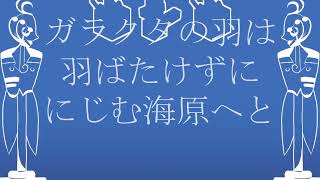 深海誠　未完成