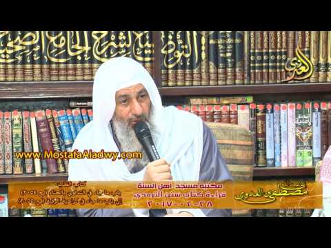  28 02 2017 كتاب الطب عن رسول الله صلى الله عليه وسلم 