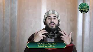 صورة تعرف على أعظم جو للتبصر والتلذذ مع القرآن! الشيخ خباب الحمد