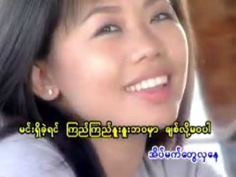 နှစ်ယောက်တည်းကမ္ဘာ - ဇော်ပိုင်+ချောစုခင် I Nhit Yout Htae Kabar - Zaw Paing + Chaw Su Khin (Video)