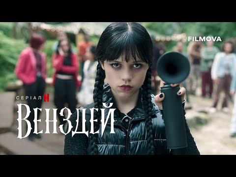 2 сезон | Український дубльований трейлер