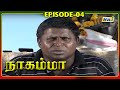 Nagamma Serial Episode 04 RajTv