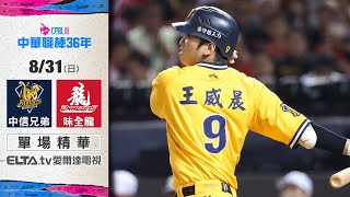 Re: [分享] 隊友短打 王柏融沒跑三壘影片