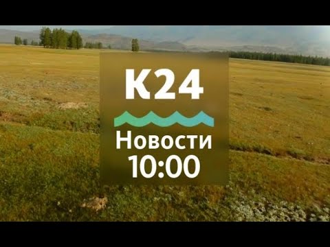 Выпуск новостей в 10:00, 15 мая