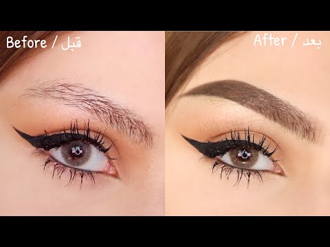 طريقة رسم وترتيب الحواجب للمبتدئين | آلاء العلبي | EYEBROW TUTORIAL FOR BEGINNERS | ALAA ALOULABI هنا hana