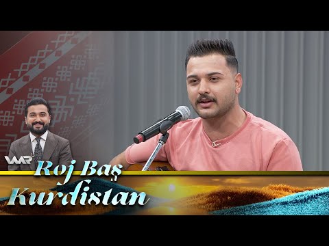 سەیری ڤیدیۆکە بکەن .. Roj Baş Kurdistan - Ararat Şeyda | ڕۆژ باش كوردستان - ئارارات شەیدا