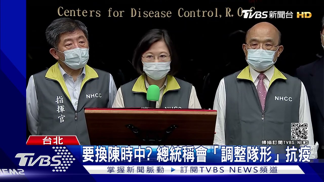 要換陳時中？　總統稱會「調整隊形」抗疫