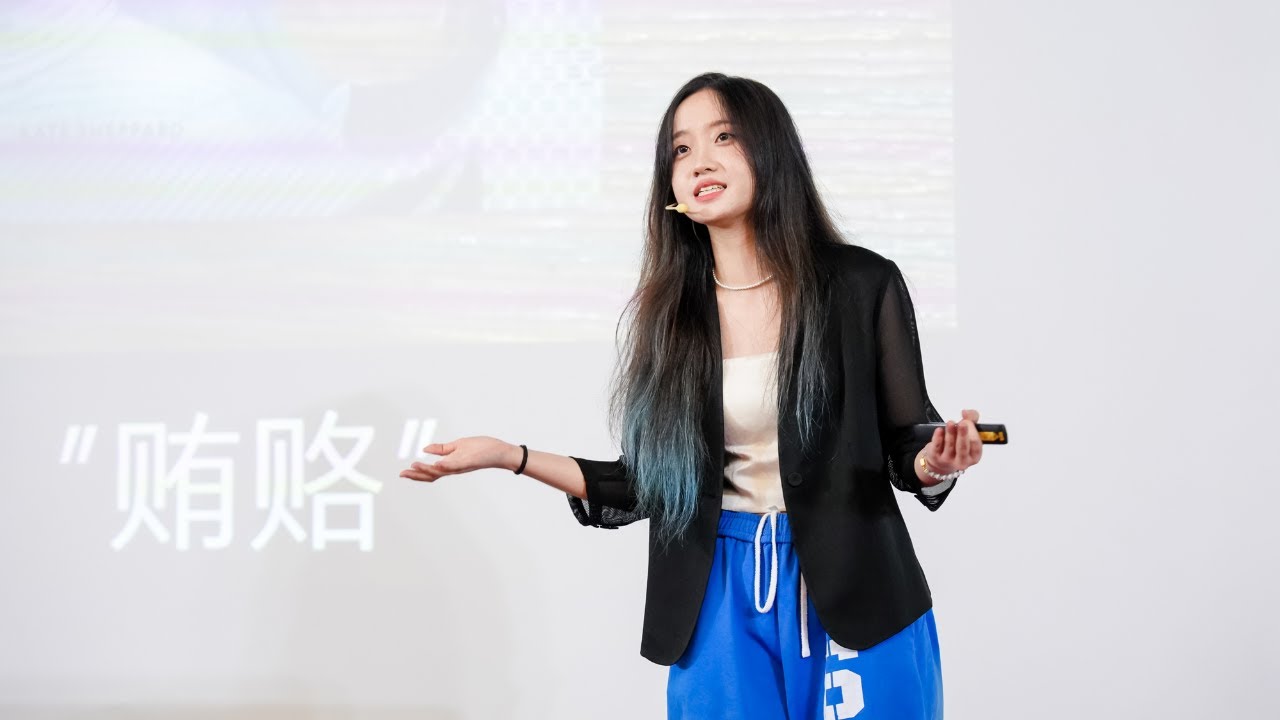 $10, One Dance, Infinite Passion | 思祺 Selina 刘 | TEDxYuehai St Salon