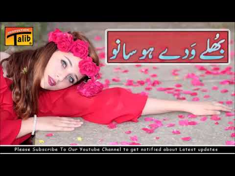 talib Hussain Dard boulevard Sanu Bhole badhai ho