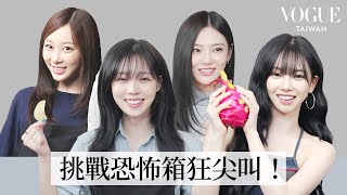 aespa廚藝大對決！Winter和寧寧是隱藏的「挖魚子醬」高手？！Karina 超怕恐怖箱狂尖叫？Giselle 誓言在吃東西上一雪前恥？｜人物專訪｜Vogue Taiwan