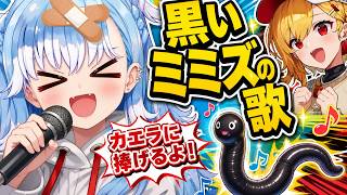 暇つぶしに「虫の歌を作って」と無茶振りされ、即興で歌ったら本当に虫が湧いてくるこぼちゃん【ホロライブID切り抜き/こぼ・かなえる/日本語翻訳】