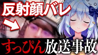 [Vtub] 又一個VT因為反射中之人露出