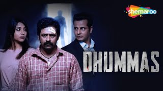 Dhummas Full Movie | Gujarati Movie | Jayesh More | Kinjal Rajpriya | Ojas Rawal | Kinal Trivedi