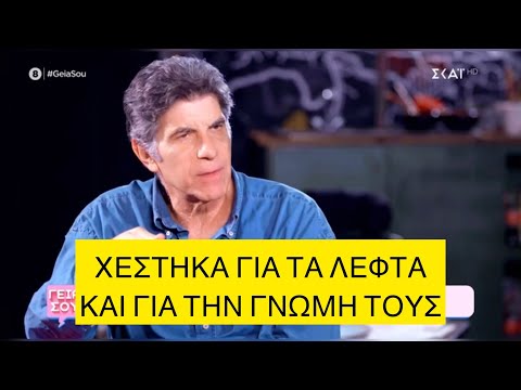Επικό comeback Γιάννη Μπέζου με ατακάρες ζωής σε μια συνέντευξη κ α ύ λ α!