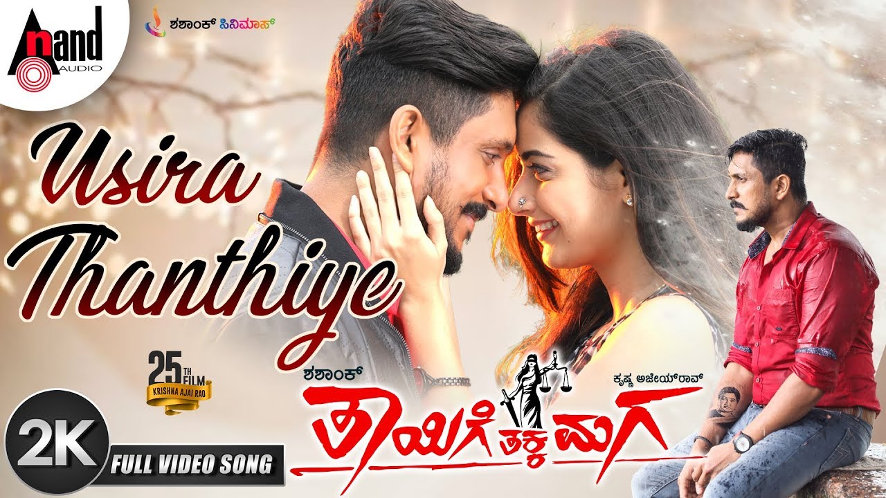 Usira Thanthiye Lyrics  | Thayige Thakka Maga | Ashika Ranganath | Siddharth Belamannu | Judah Sandhy