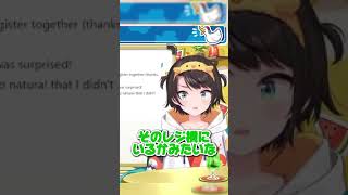 紙エプロンを外してあげるスバル［大空スバル/ホロライブ切り抜き/スバル切り抜き]