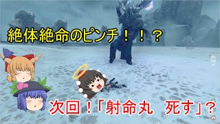 【Praey for the Gods】文と共に行く！ゆっくり実況生活！！　＃６
