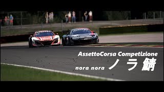 AssettoCorsa Competizione ノラ鯖　スパ65分レース 2022.4.15