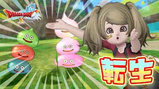 【ドラクエ10 実況】転生モンスターに出会いたい！#42　久々にやらかしてしまいました・・😱💦
