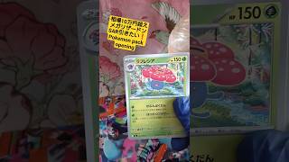 【ポケカ】ポケモンカードインフェルノX開封！！10万円超えのメガリザードンSAR狙う Pokemon Pack opening #shorts