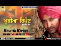 KHUFIA REPORT AAYI LONDONO GURPREET DHATT SUPERHIT PUNJABI SAD SONGS MUSIC PEARLS LUDHIANA