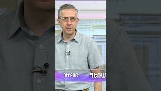 🤝 Հեռանկար-բանավեճ՝ Հայ-ադրբեջանական խաղաղ համաձայնագրի նախաստորագրման հեռանկարը ուրվագծվում է: